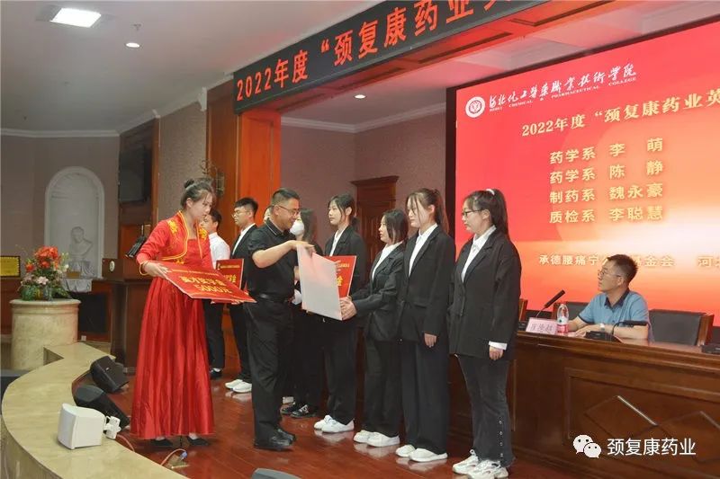 2022年“頸復(fù)康藥業(yè)英才獎(jiǎng)學(xué)金”頒獎(jiǎng)儀式在河北化工醫(yī)藥職業(yè)技術(shù)學(xué)院 石家莊醫(yī)學(xué)高等?？茖W(xué)校隆重舉行